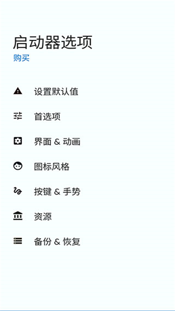 Total Launcher[图3]