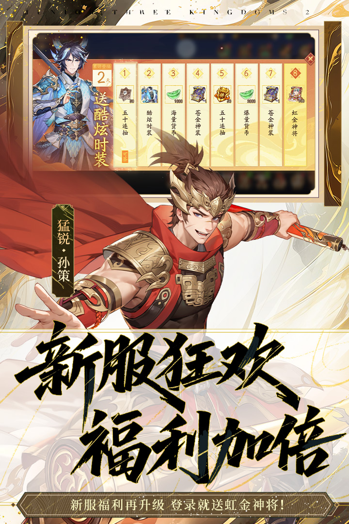 少年三国志2小y版[图3]