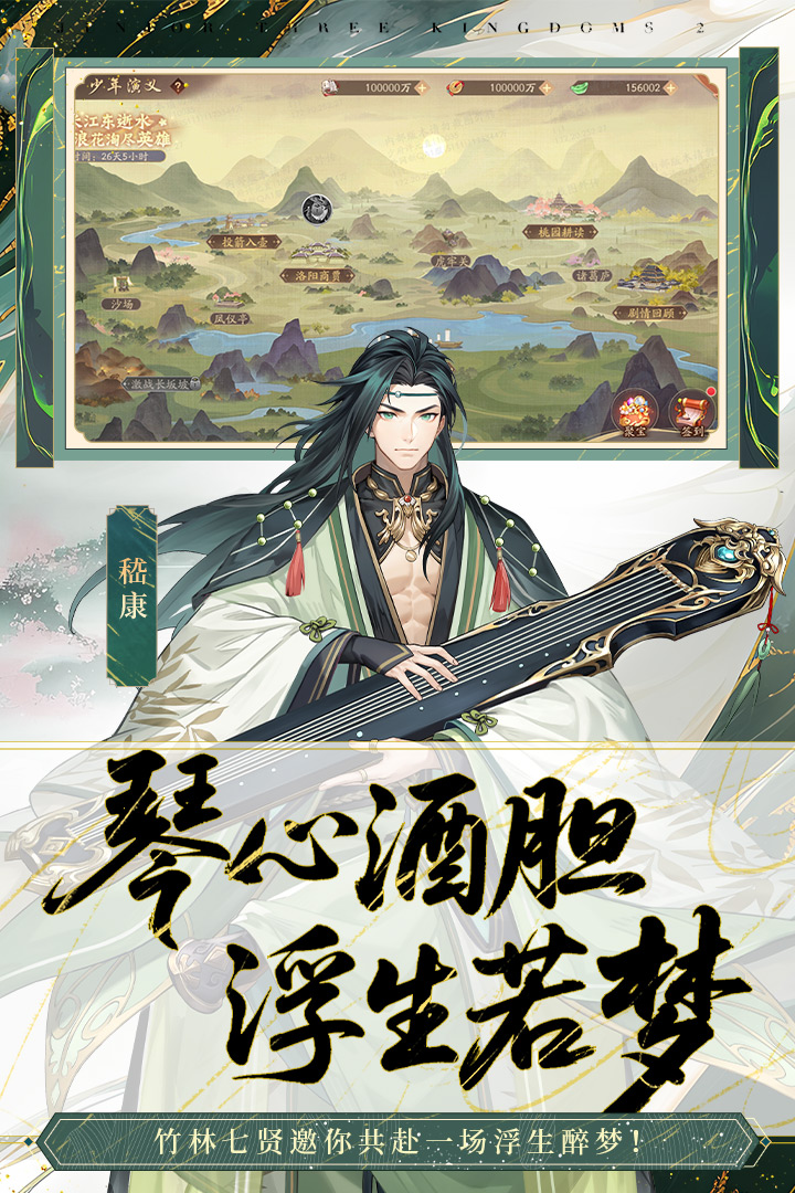 少年三国志2小y版[图4]