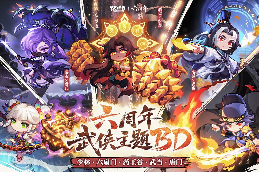 我的勇者内置MOD悬浮窗菜单[图4]