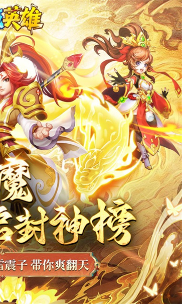 霸气英雄正版[图2]