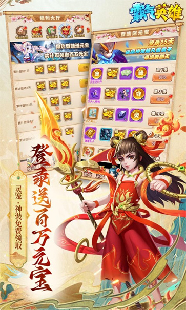 霸气英雄正版[图3]