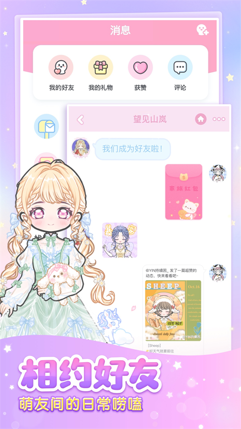 装扮少女[图1]