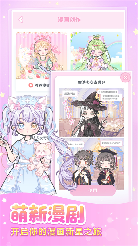 装扮少女[图3]