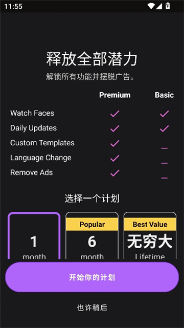 华米gtr表盘[图5]