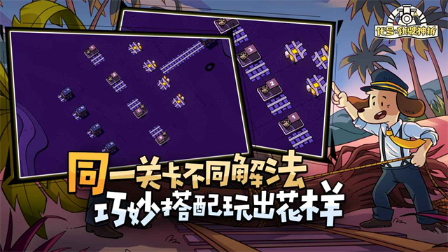 轨道连结[图1]