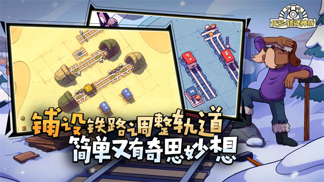 轨道连结[图2]