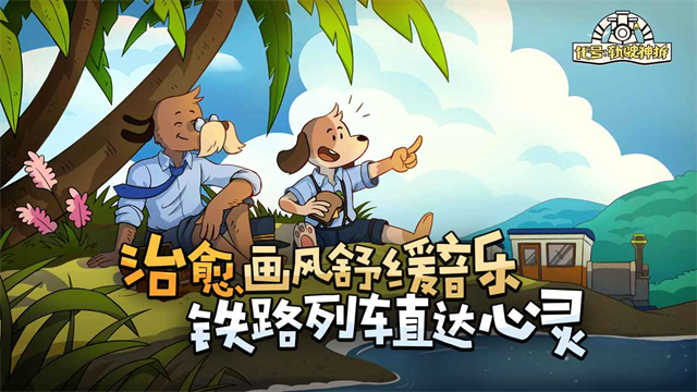 轨道连结[图4]