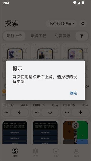 小米手环自定义表盘[图1]