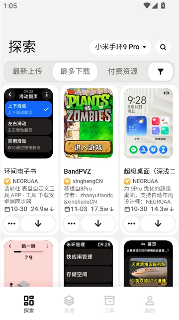 小米手环自定义表盘[图4]