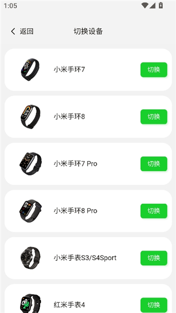 小米手环自定义表盘[图3]