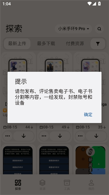 小米手环自定义表盘[图2]