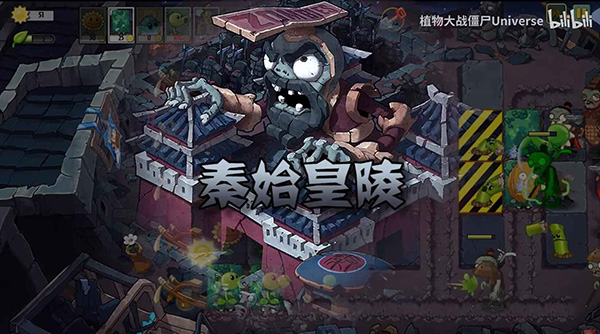pvz universe[图1]