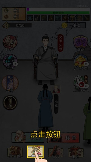 帝王修炼之路[图4]