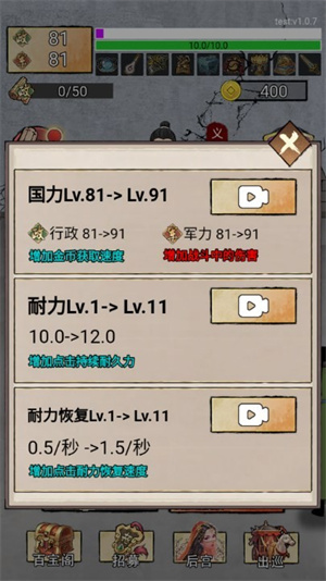 帝王修炼之路[图2]