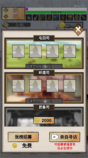 帝王修炼之路[图1]