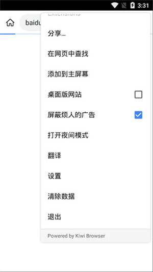 kiwibrowser浏览器[图3]