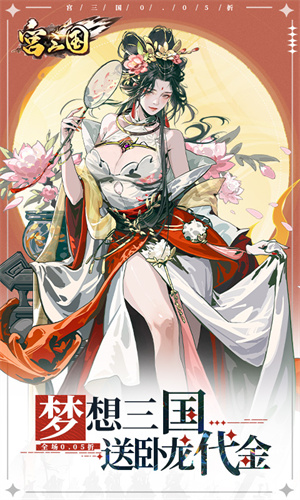 宫三国官服[图5]