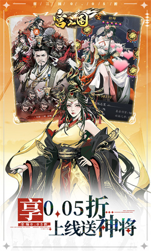 宫三国官服[图4]