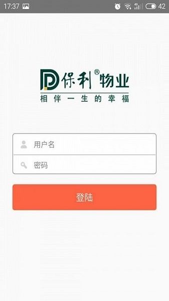 和管家app最新版[图1]