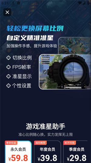 准星比例辅助器[图2]