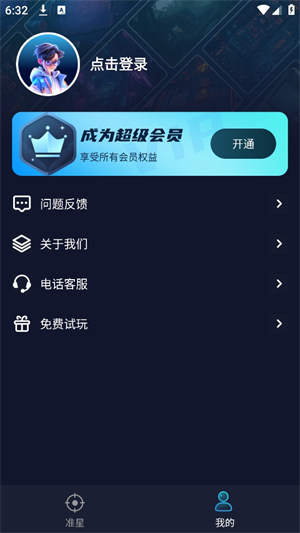 准星比例辅助器[图3]