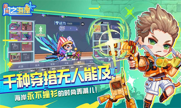 风之海岸[图4]