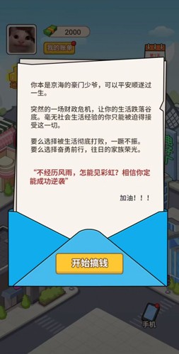 豪门少爷历险记[图2]