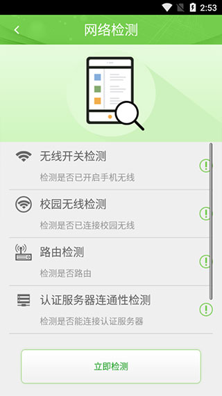 广东校园[图2]