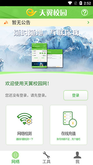 广东校园[图4]