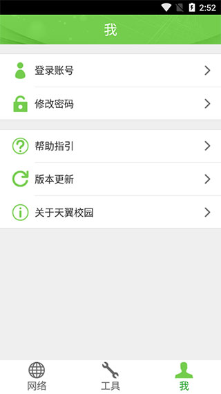 广东校园[图5]