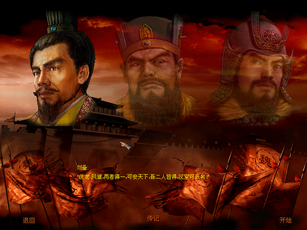 傲世三国安卓版[图2]