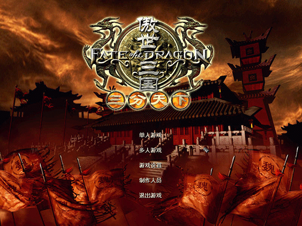 傲世三国安卓版[图1]