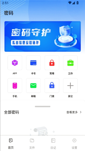 mm管理器3.0[图2]