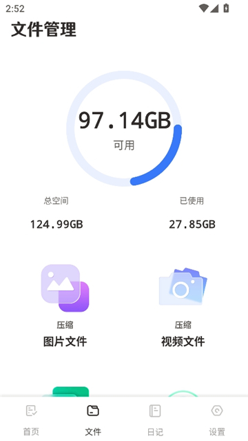 mm管理器3.0[图3]