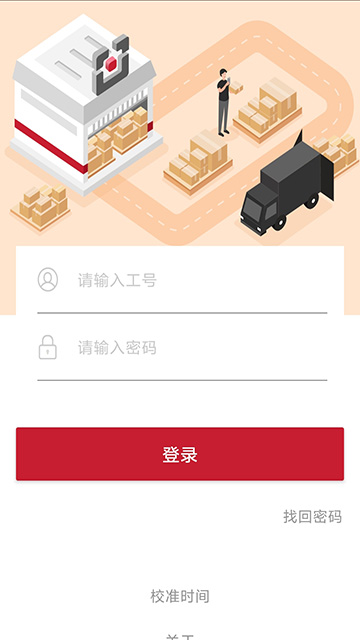 顺丰仓管家[图3]