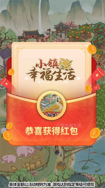 小镇幸福生活[图3]