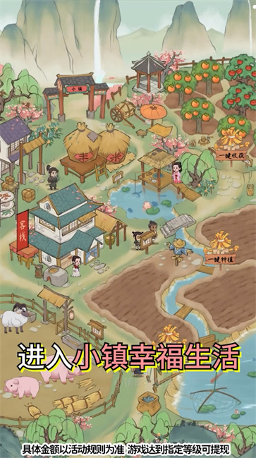 小镇幸福生活[图2]