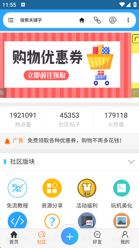 流星社区[图3]