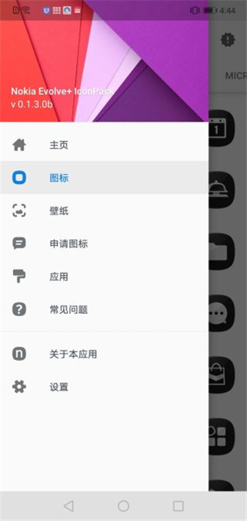 nokia evolve图标包[图1]