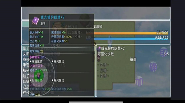 魔临之境裂隙纪元[图2]