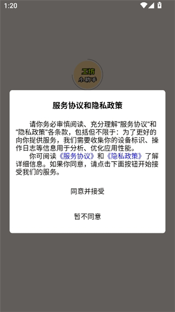 绝区零工坊小助手[图1]