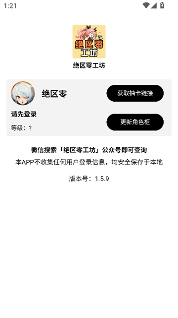 绝区零工坊小助手[图2]