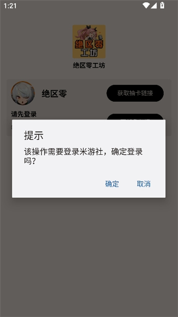 绝区零工坊小助手[图3]