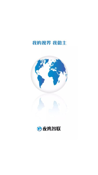 夜鹰智联摄像头[图4]