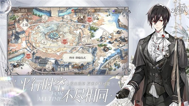 时空中的绘旅人网易版[图2]