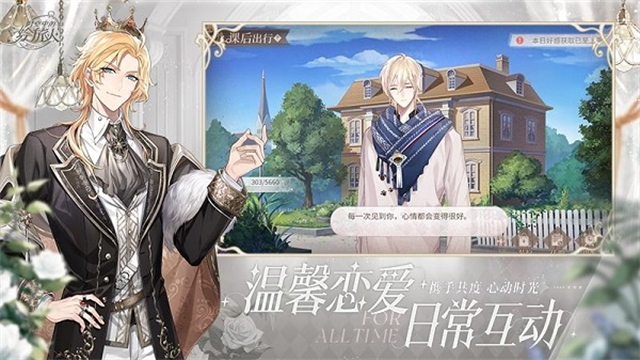时空中的绘旅人网易版[图3]