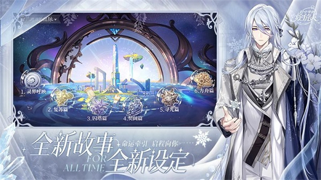 时空中的绘旅人网易版[图5]