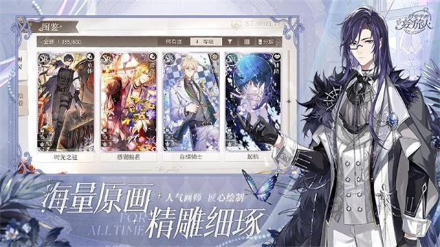 时空中的绘旅人网易版[图4]