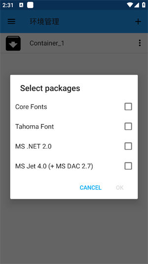 exagear3.50直装版[图1]